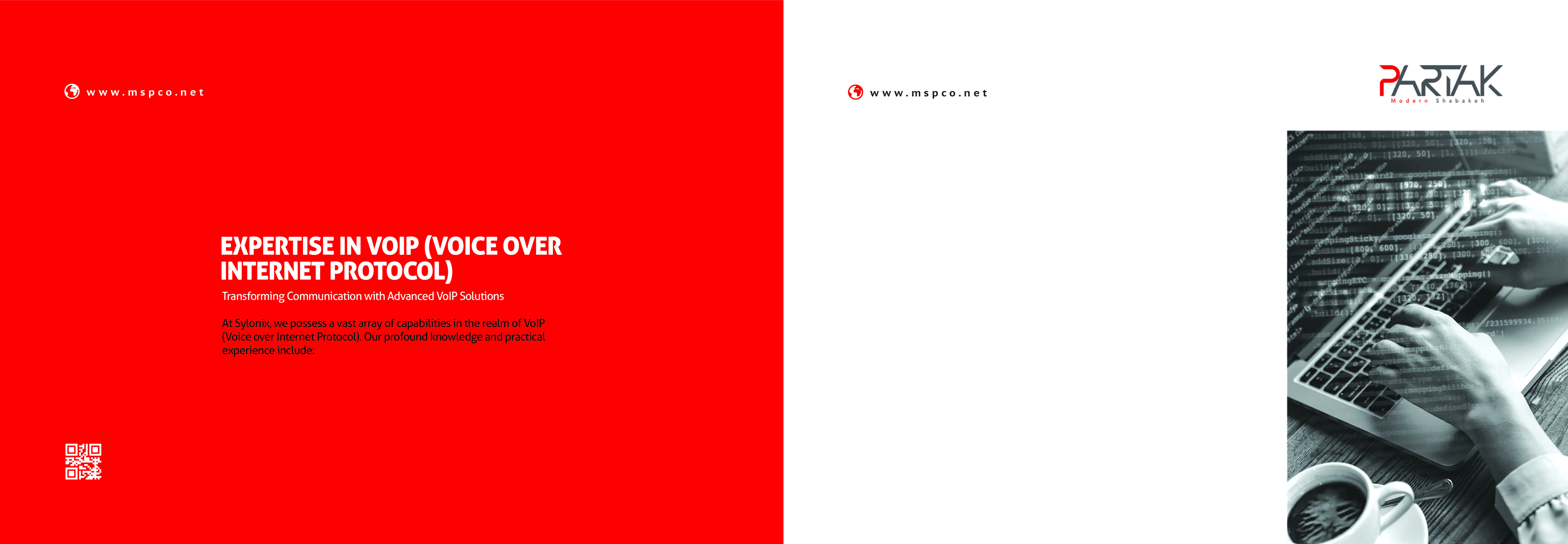 مدرن شبکه پارتاک